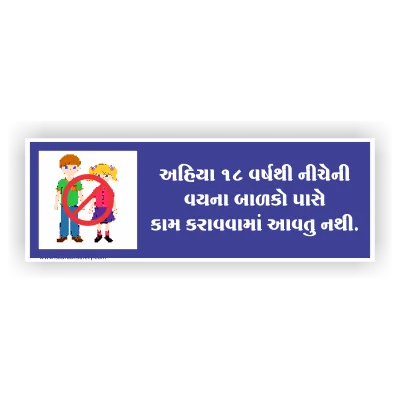 Child Labour No Entry Sign 2